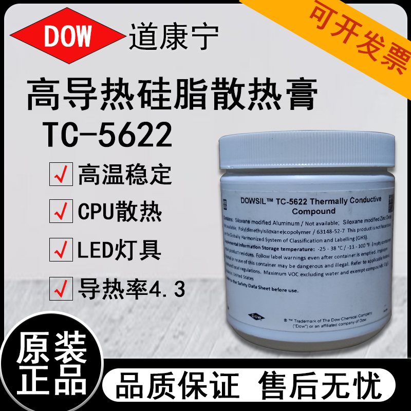 DOWSIL TC-5622  Thermally Conductive Compound.png